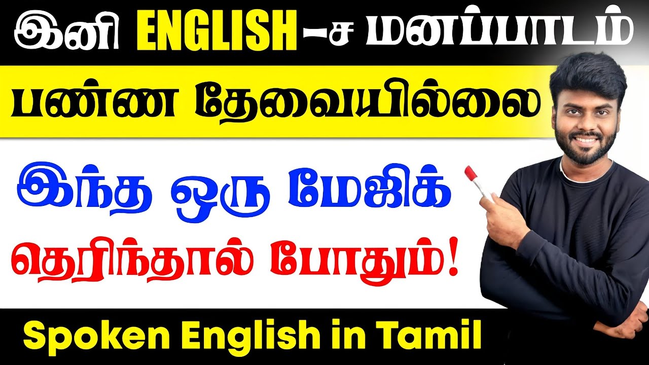 How to Make Long Sentences in English Step By Step | Spoken English in Tamil | English Pesa Aasaya |