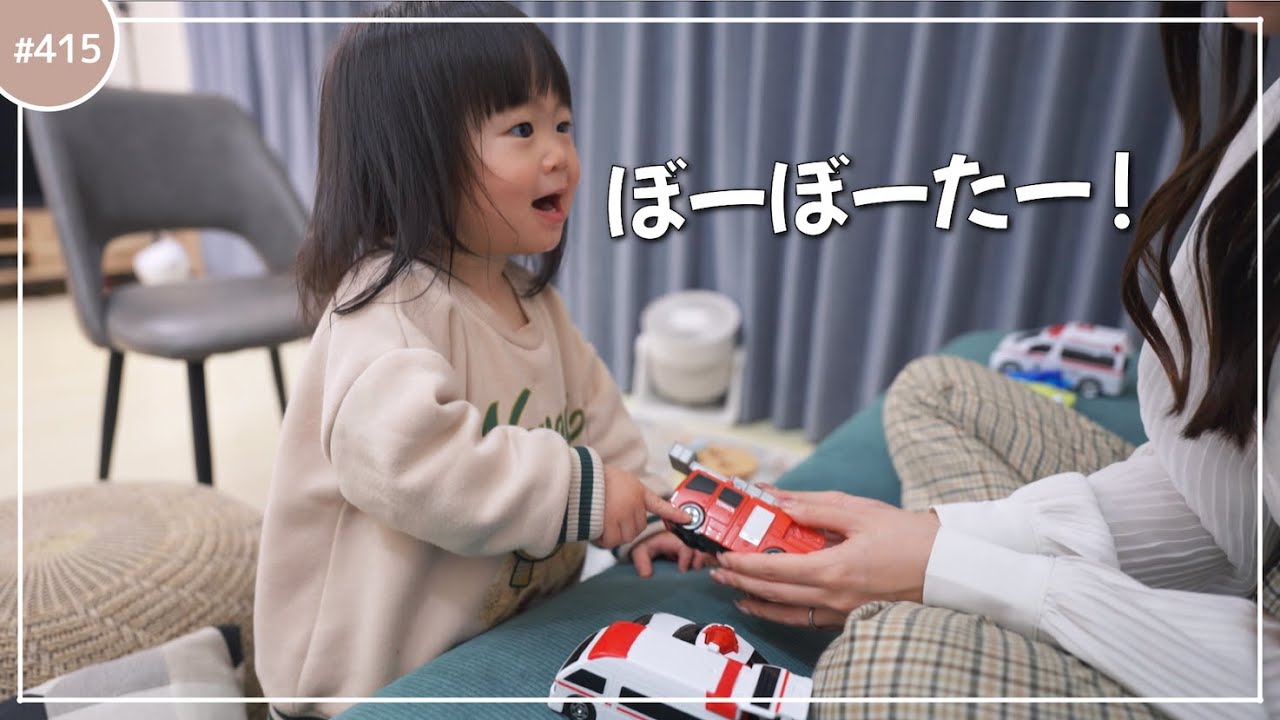 消防車は「ぼーぼーた」らしいですｗ