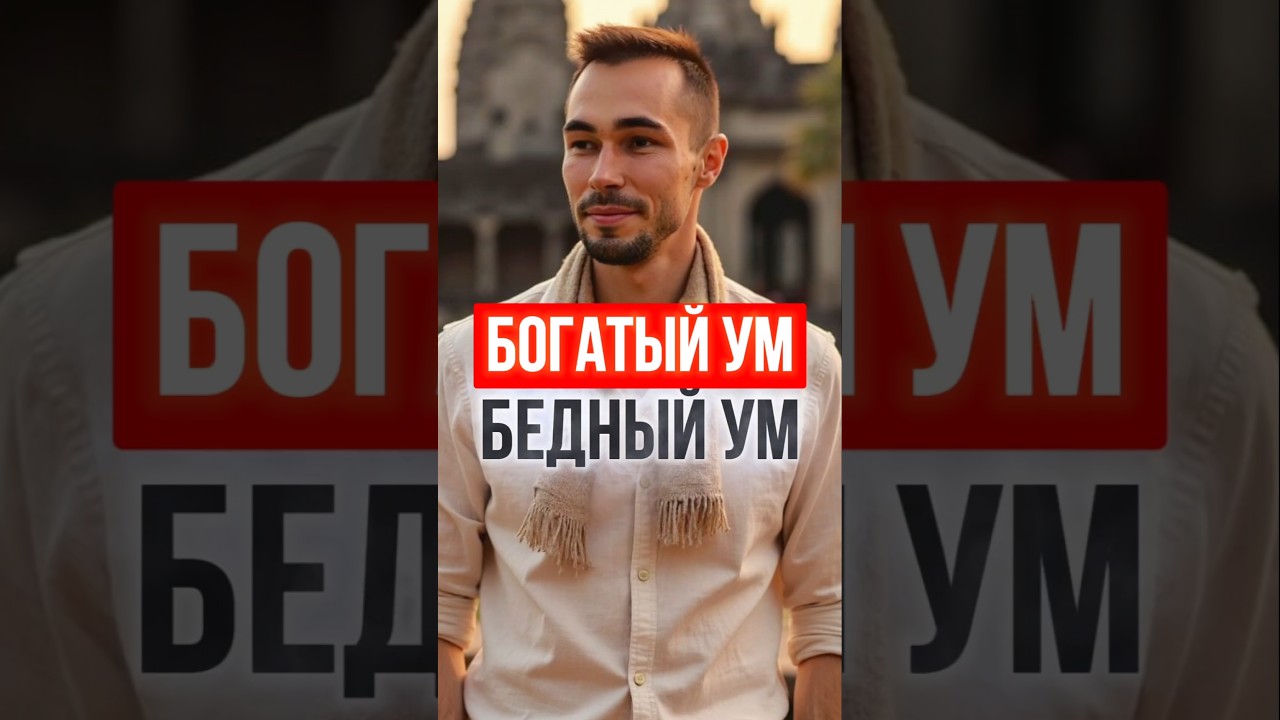 Пустотный Ум - Твое Главное Богатство | Как перестать быть рабом мыслей