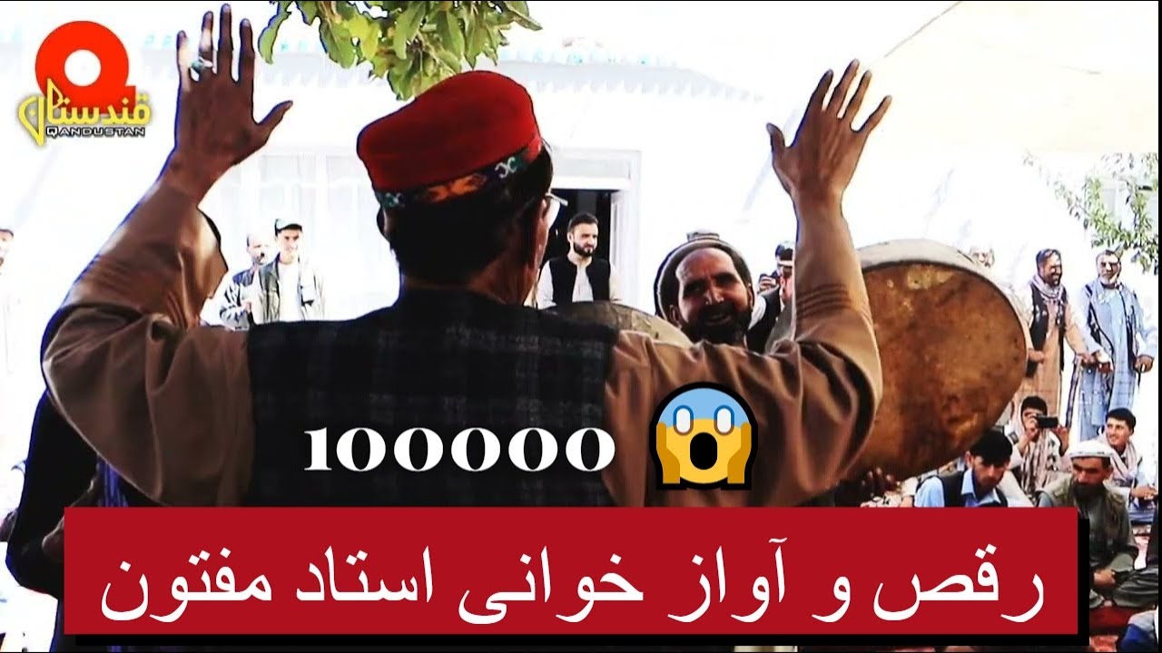 تازه ترین رقص استاد مفتون در سن 63 سالگی، که همه را حیرت زده ساخت... این ویدیو را از دست ندهید. 