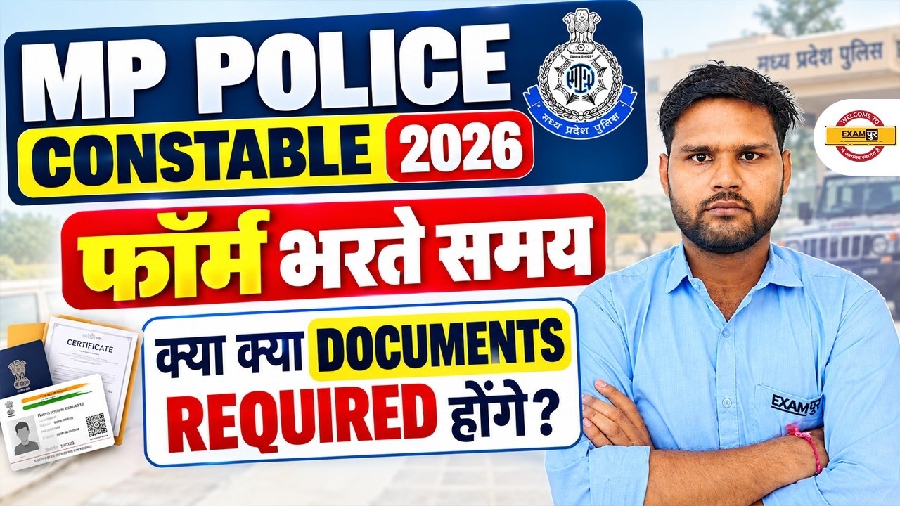 MP POLICE CONSTABLE 2026 FORM FILL UP: REQUIRED DOCUMENTS, ELIGIBILITY & RULES | UTTAM SIR