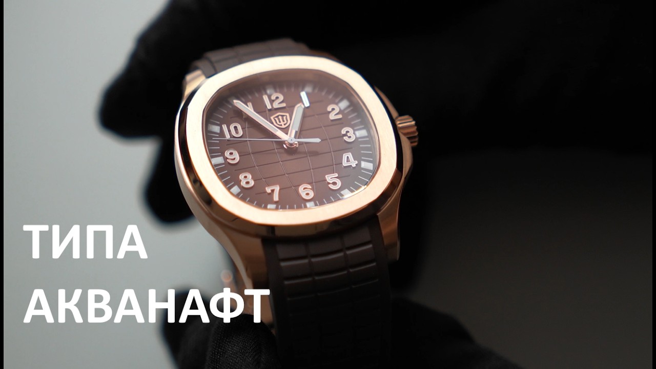 Watch dives WD0008 VH31 Patek Phillipe Aquanaut homage