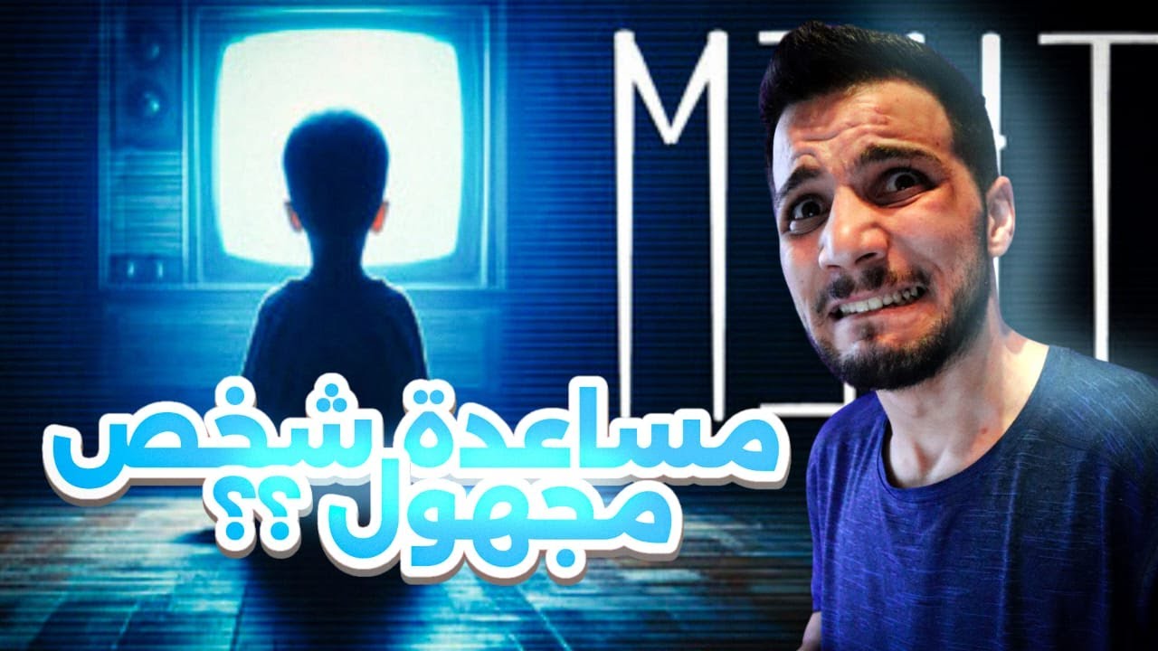 نادي الأركيد الغامض... شيء غريب يلاحقني!😨👾 | لعبة (them)