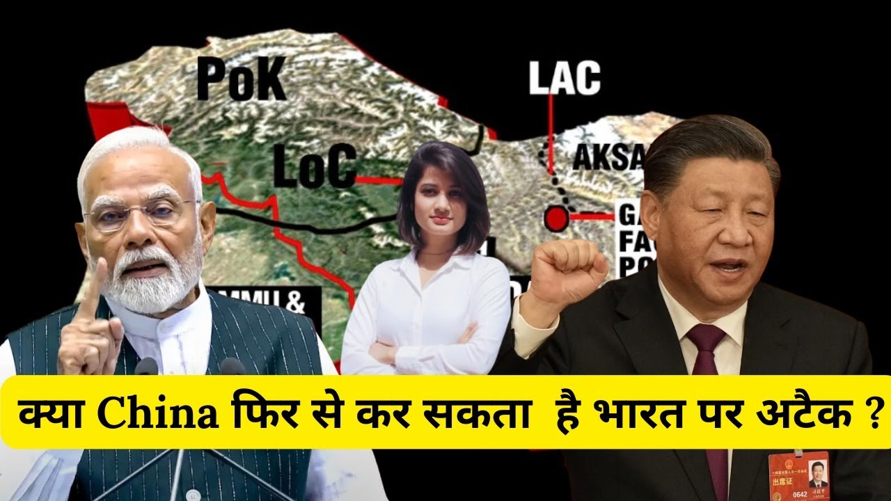क्या होगा इस बार अगर चीन ने किया भारत पर Attack?#china #india
