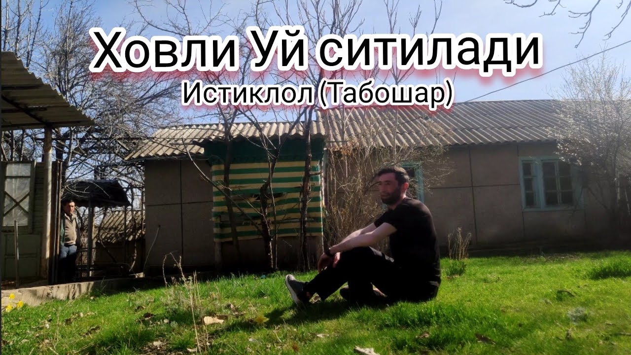 ☎️ +992928783141 Падхозда Ховли Уй сотилади.Истиклолда (Табошар)