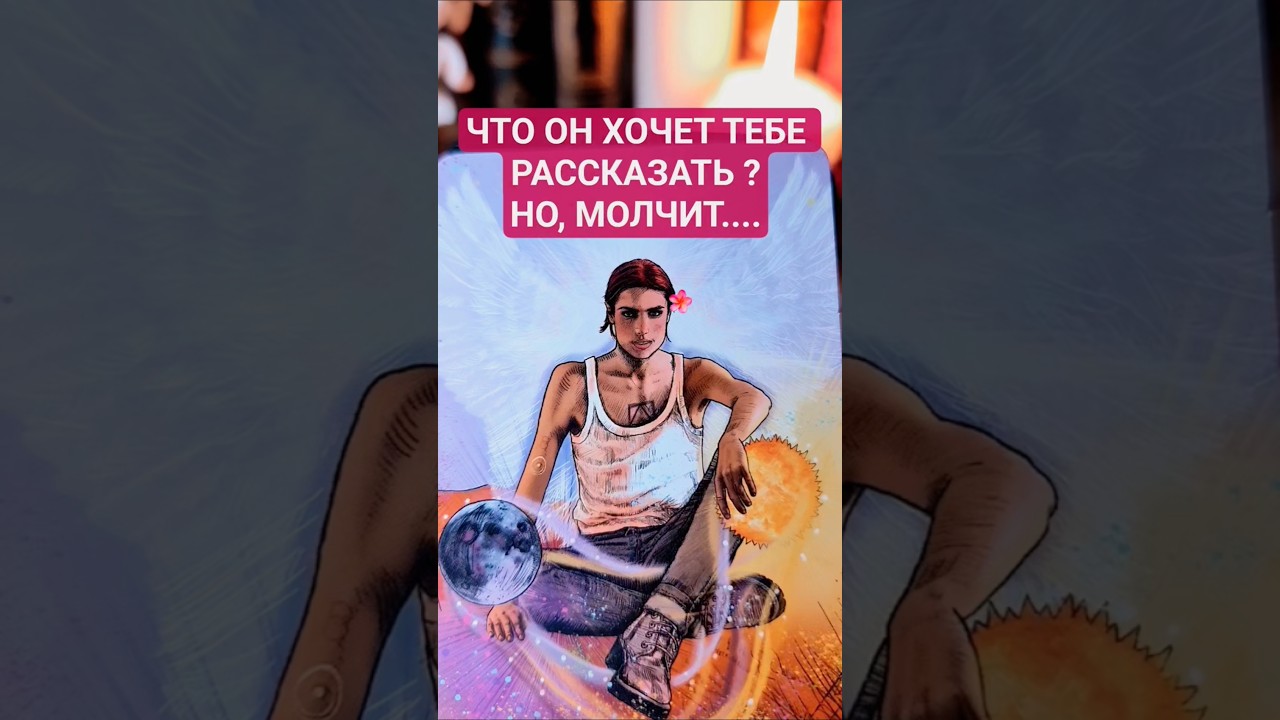 😨 ЧТО ОН ХОЧЕТ ТЕБЕ СКАЗАТЬ, НО МОЛЧИТ... #shorts