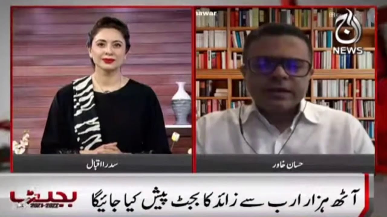 Aaj Pakistan with Sidra Iqbal | Federal Budget 2021-22 | 11th June 2021 | Aaj News | Part-1