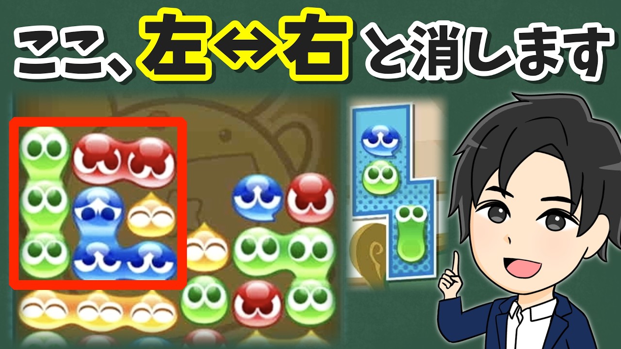 【10連鎖を組む頭の中】ぷよぷよGTR折り返し上部のコツは1列目から３列目を活用すること
