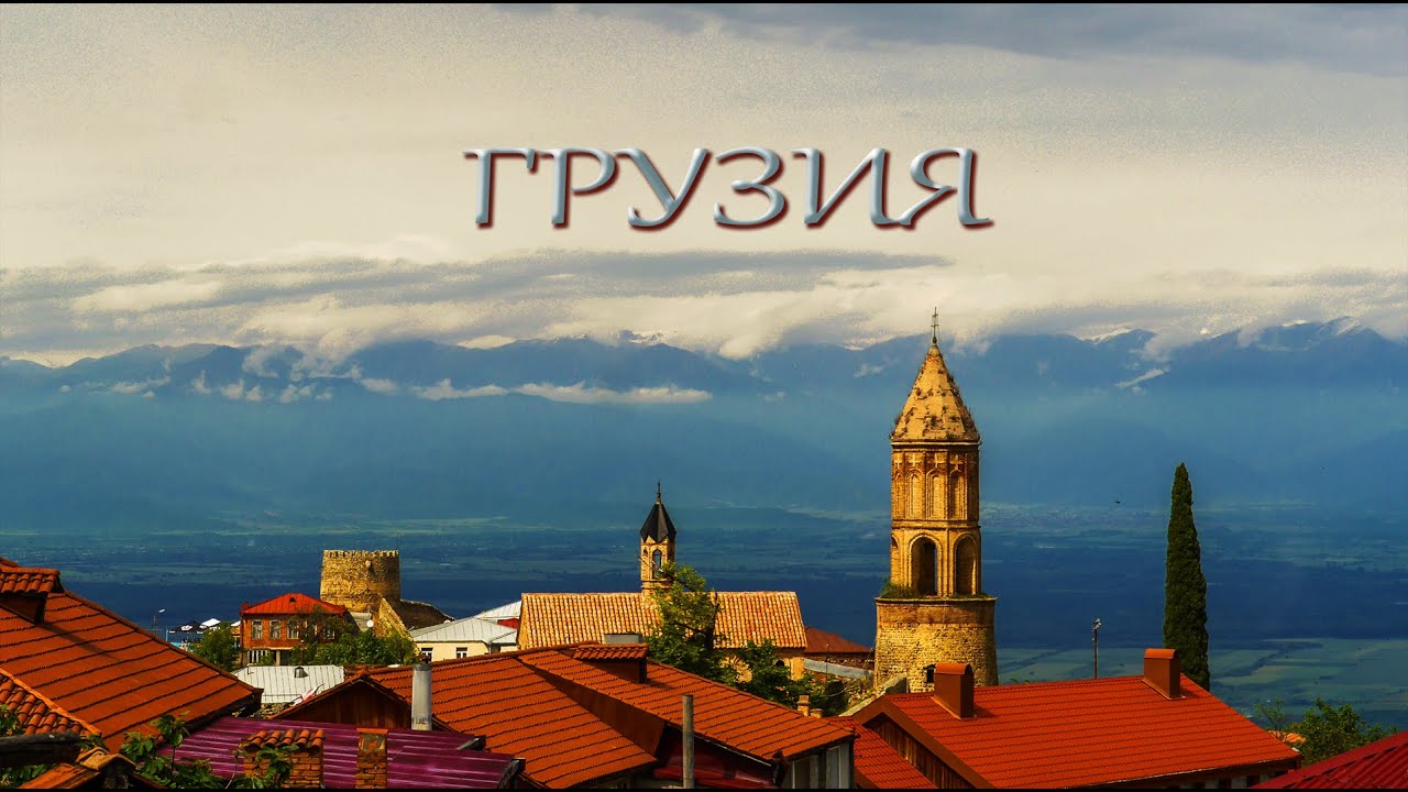 ГРУЗИЯ #3 Кахетия. Сигнахи Бодбе Гареджийский монастырь Ниноцминда. В Грузию на автодоме. Georgia.