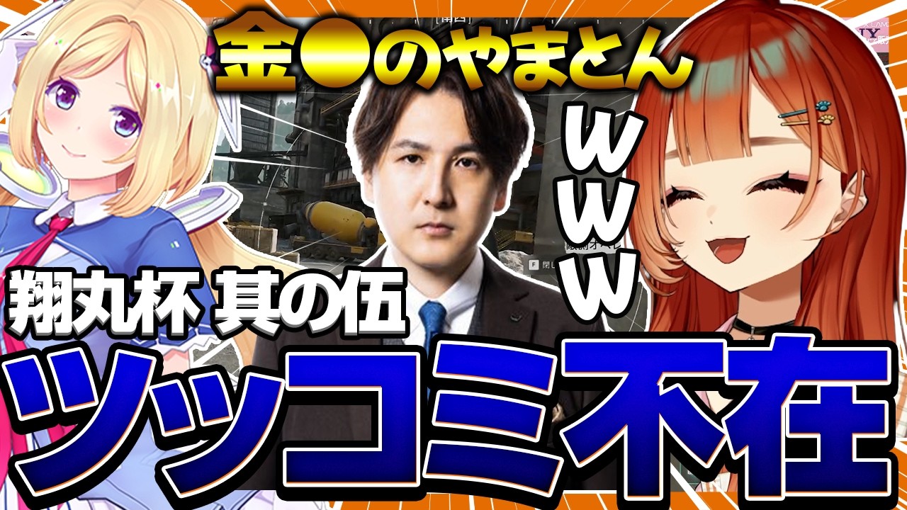 【 #翔丸杯 】ツッコミ不在で止められないアキロゼ【巫神こん / アキ・ローゼンタール / すでたき / REJECT / 切り抜き】