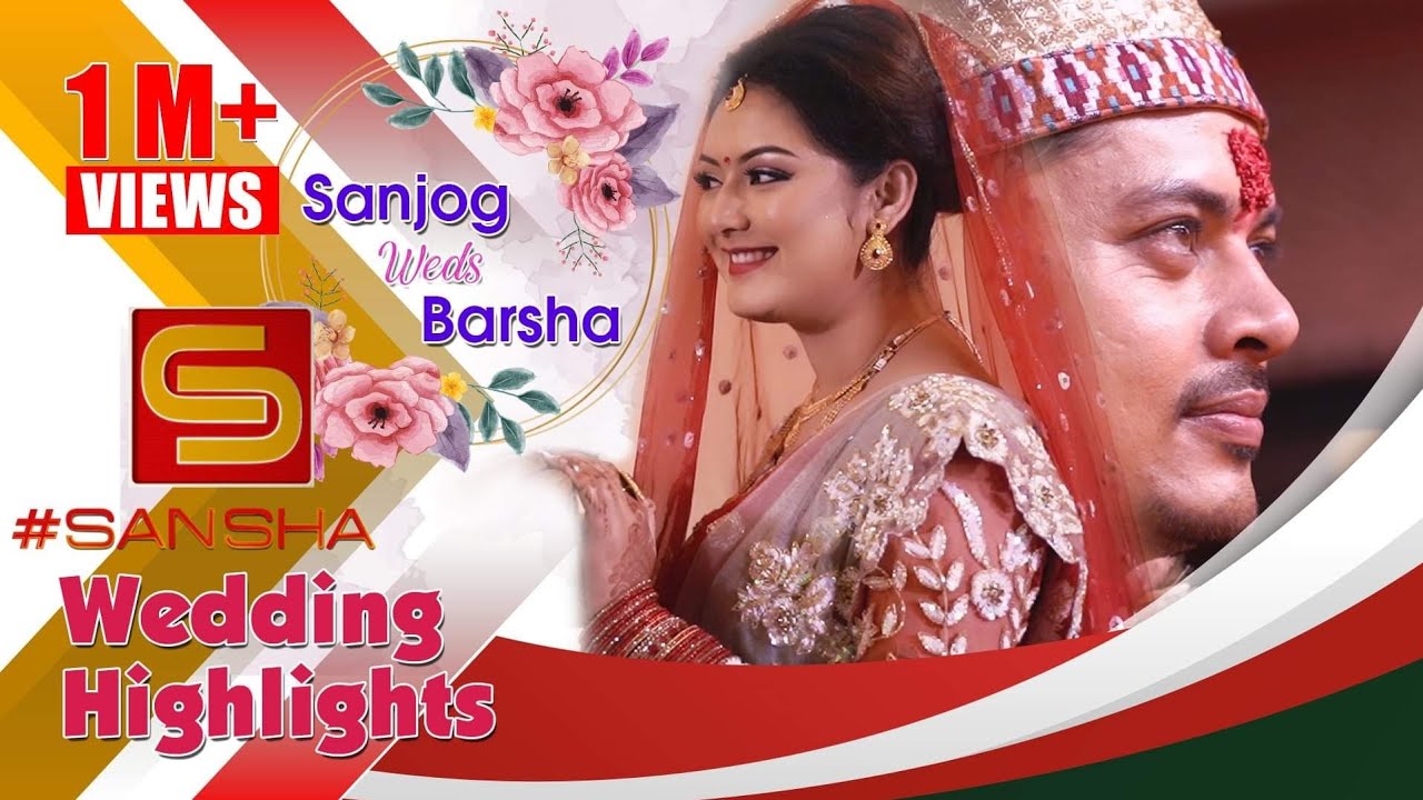 शुभ विवाह Barsha Raut and Sanjog Koirala / WEDDING HIGHLIGHTS