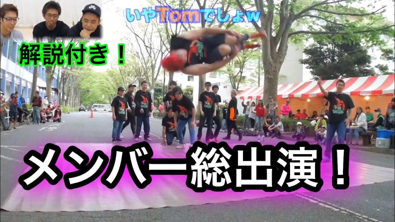 ブレイクダンスショー  解説付きでショーを振り返ろう！vol2 とびとら　ブレイキン bboy Breakdance