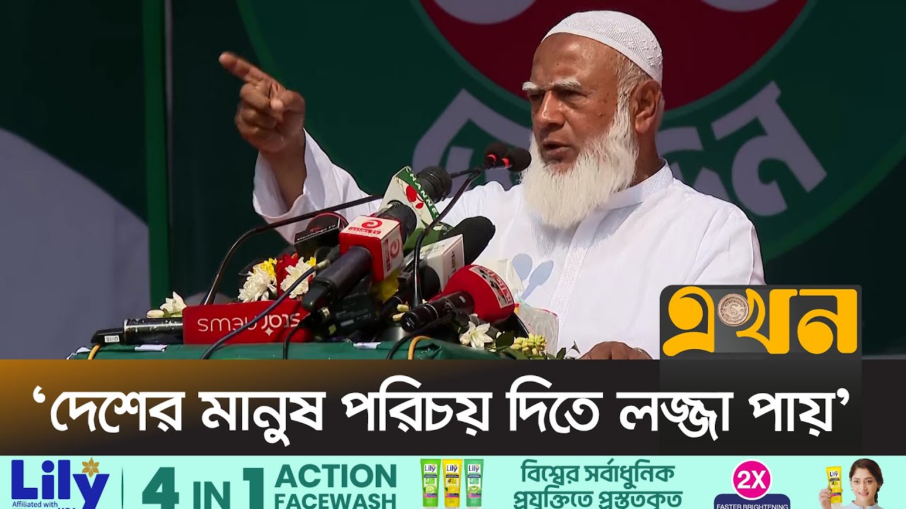 'তারা ৫৪ বছরে বাংলাদেশকে আগাতে দেয় নাই' | Shafiqur Rahman | Election Campaign | Jamaat E Islami |