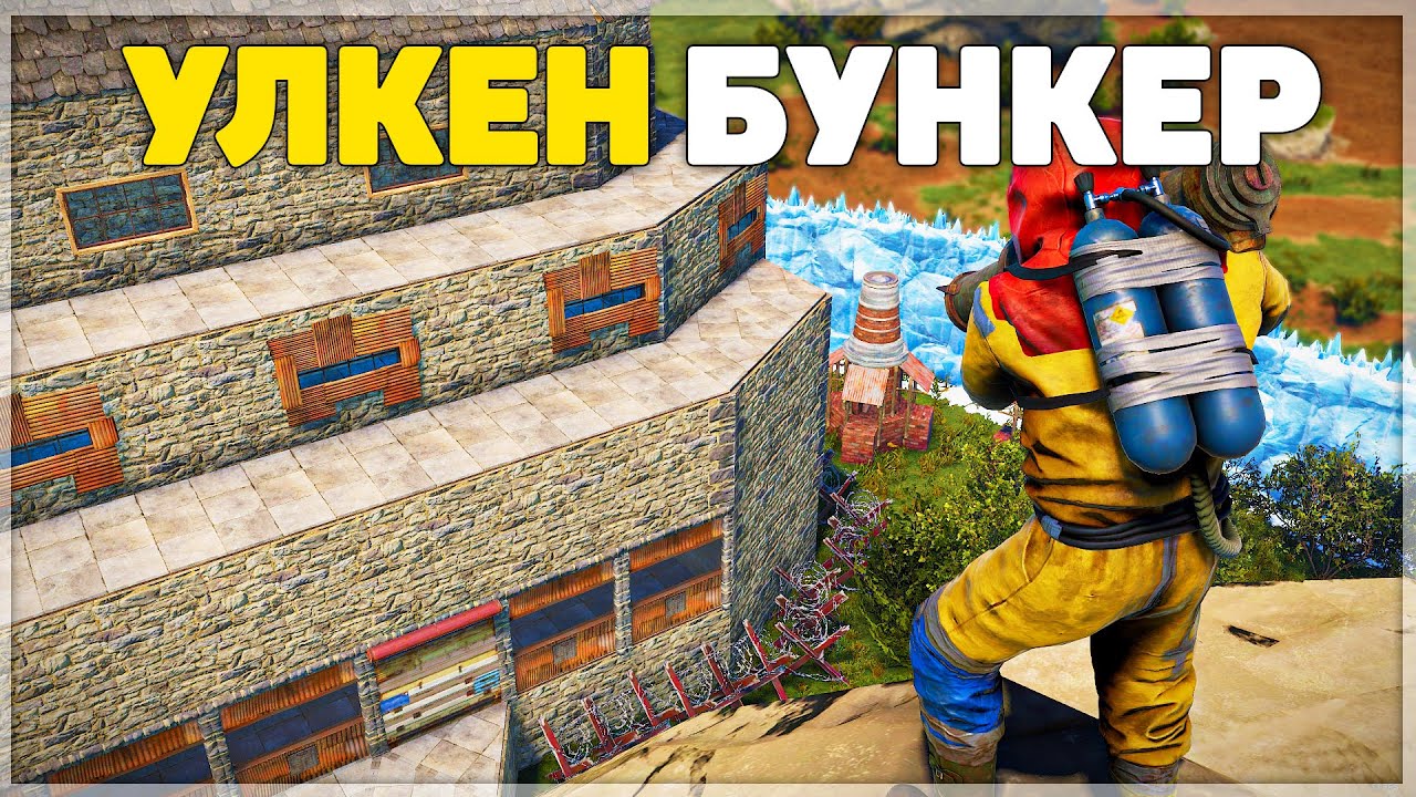 Орыс кланнан кек алып рейд жасадым. Rust/Раст