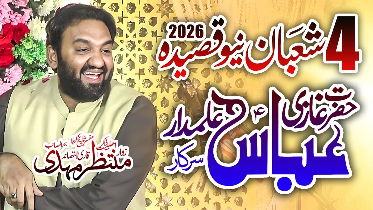 4 Shaban 2026 New Qasida | Jashne Wiladat Mola Ghazi Abbas (as) | Zakir Muntazir Mehdi #4shaban