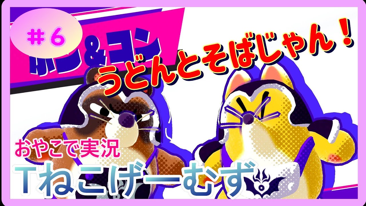 【おやこで実況】星のカービィスターアライズ　Part6