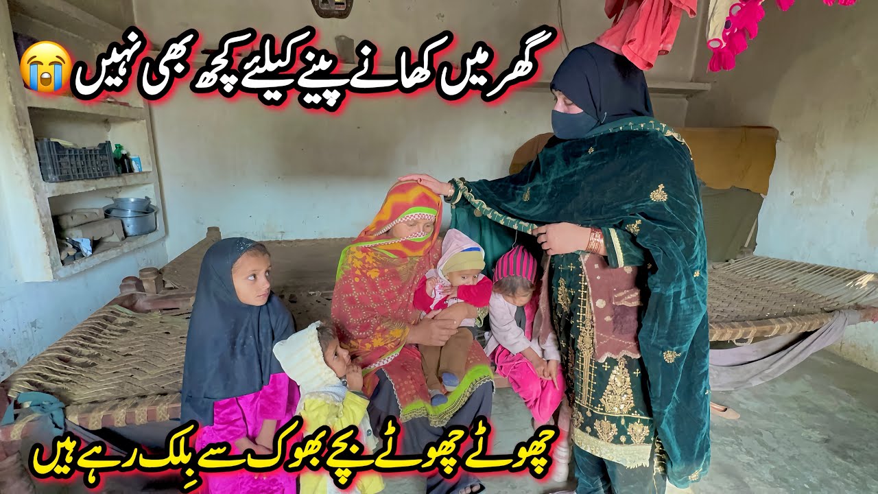 “Maa Ki God Aur Bhooke Bachay” | Pahore Welfare Org 