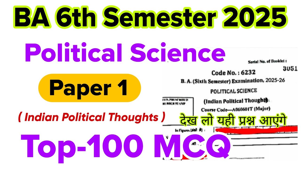 ba 6th semester political science paper 1 mcq 2025 | indian political thought ba 6th semester 2025