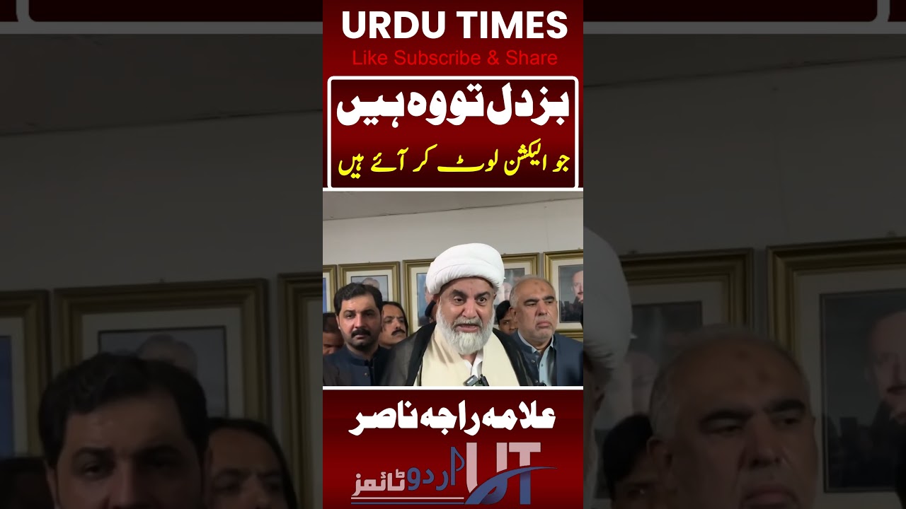 Allama Raja Nasir Hard Statment Today |Urdu Times