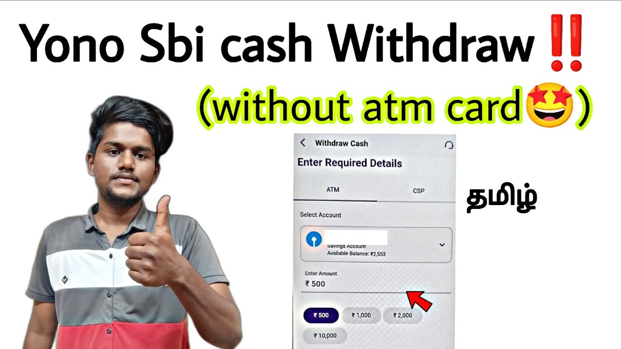 yono sbi cash withdrawal without atm card / how to withdraw cash in sbi atm without card / tamil