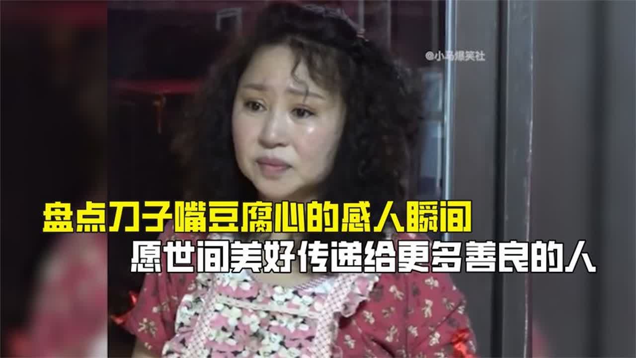 盘点刀子嘴豆腐心的感人瞬间，愿世间美好传递给更多善良的人