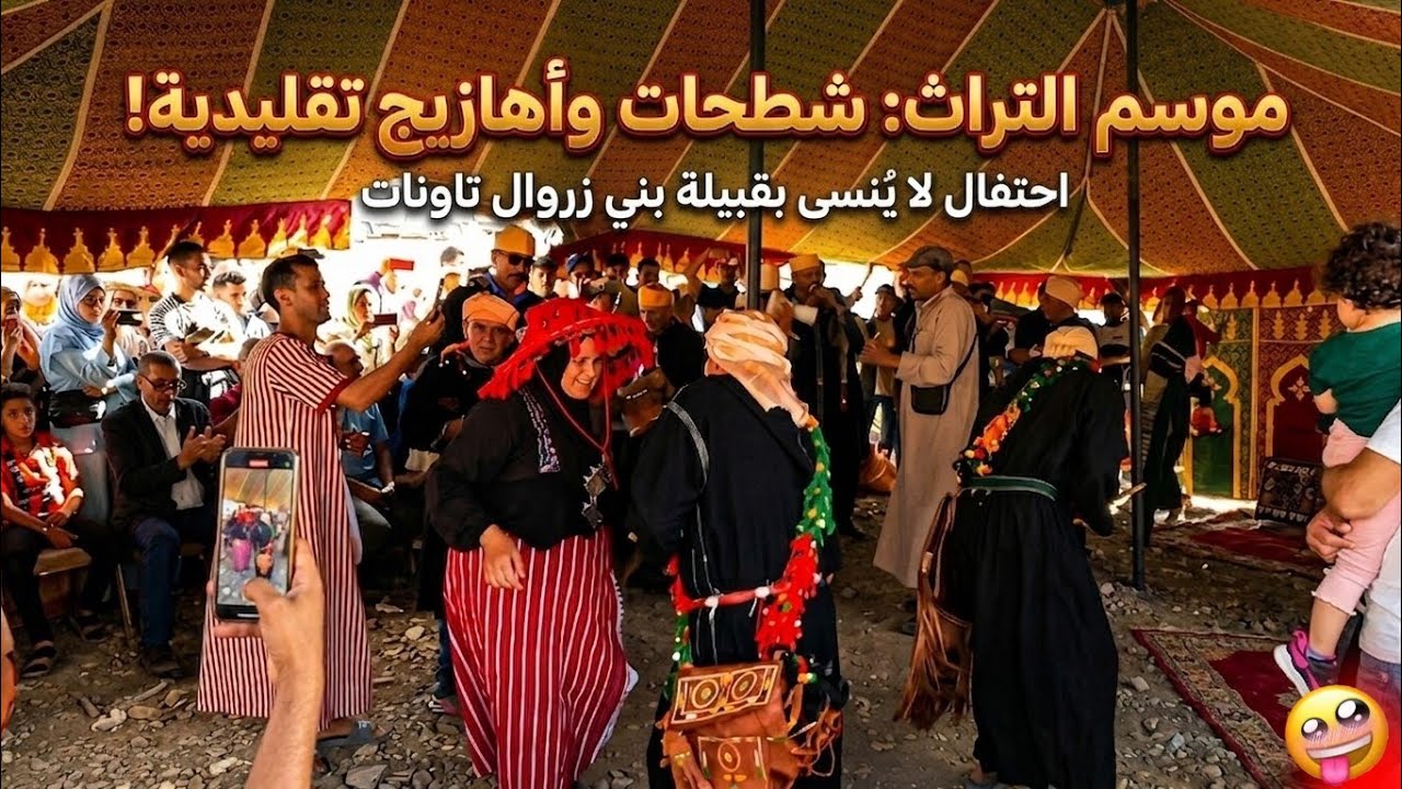الكناوية  الجبلية من موسم مولاي العربي الدرقاوي بدوار بوبريح قبيلة بني زروال  #موسم_مولاي_العربي