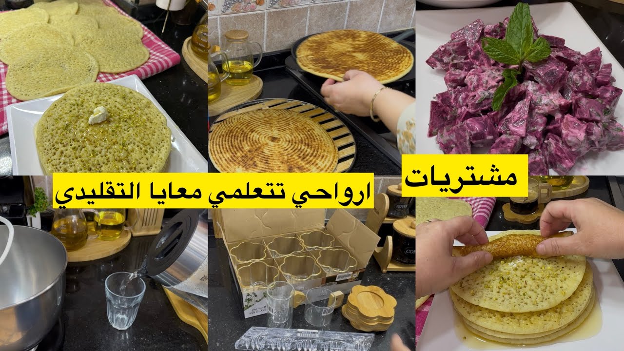 روتين متنوع من الكوزينة ما خرجتش😓شاركت معاكم مشترياتي البسبطة اليوم غير الوصفات التقليدية الشتوية 