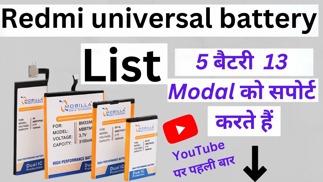 MI Universal battery Modal list 2023 | Universal battery list 2023 | Universal Mobile battery 🔋🔋|