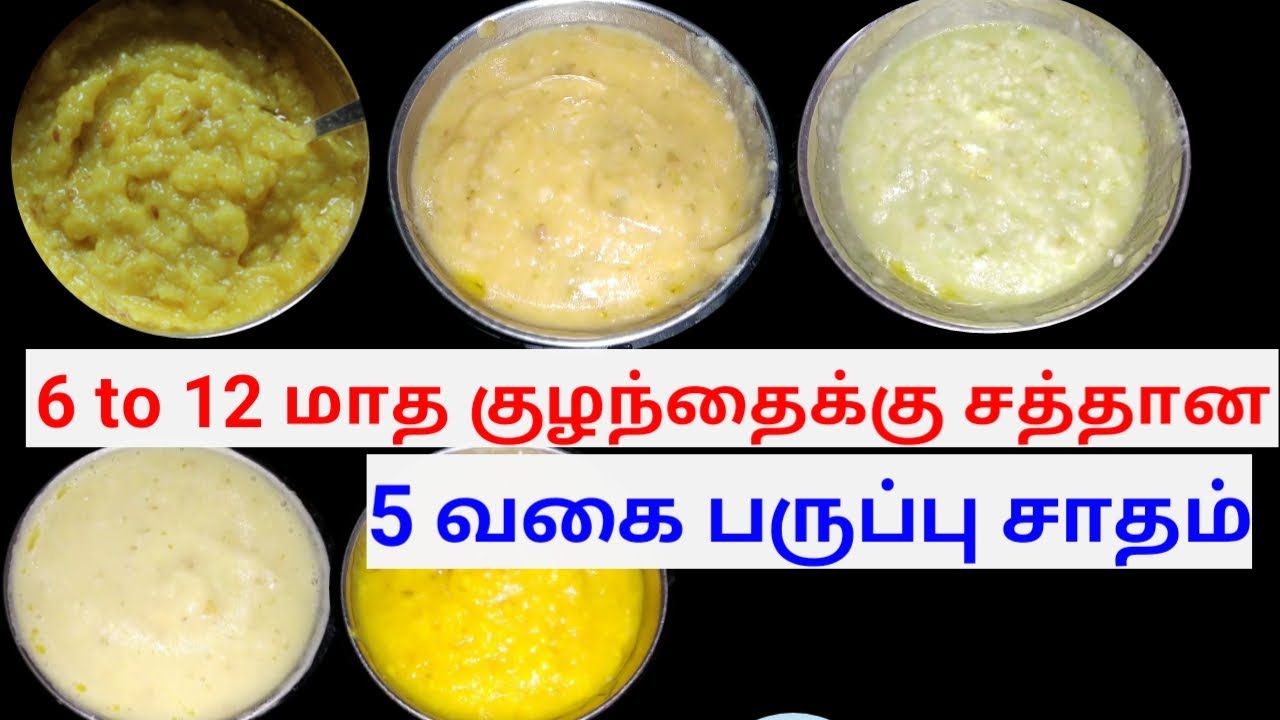 6 to 12 months babies lunch recipes in tamil/dal rice recipes for babies/pranesh mommy/in tamil