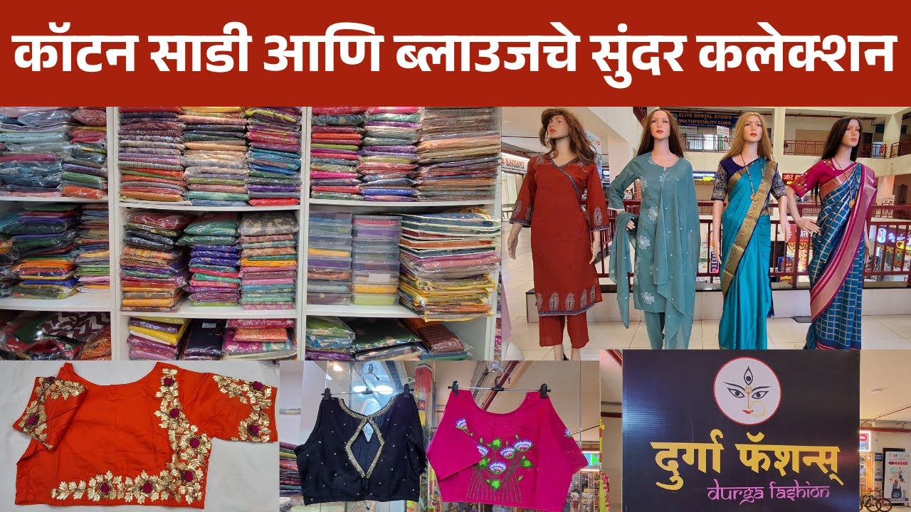 कॉटन साडी आणि ब्लाऊजचे सुंदर कलेक्शन || #pune #saree #blouse