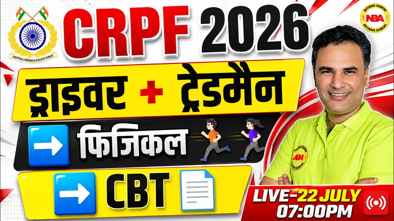 CRPF Driver + Tradesman 2026 🚨 Physical 🏃➡️ CBT 📄 Complete Selection Process | By Sanjeev Sir