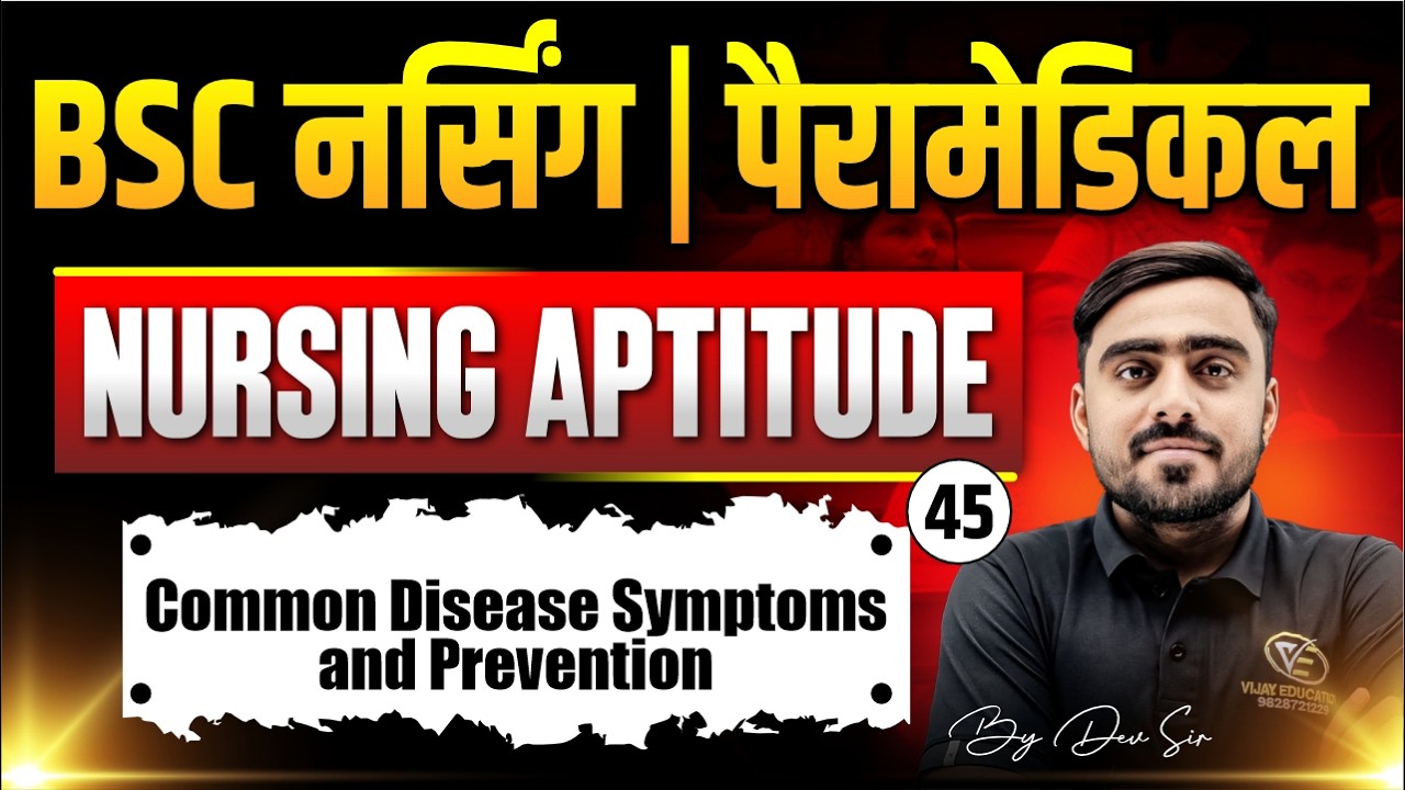Nursing Aptitude Mcq Class For BSc Nursing | Nursing Aptitude Important Mcqs For BSc Nursing Exam