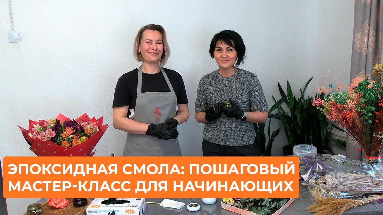 Эпоксидная смола: пошаговый мастер-класс для начинающих