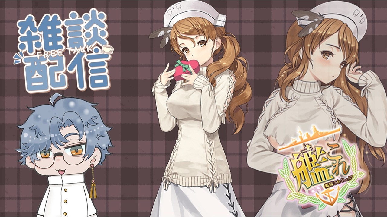 【艦これ】朝活で任務やっとります