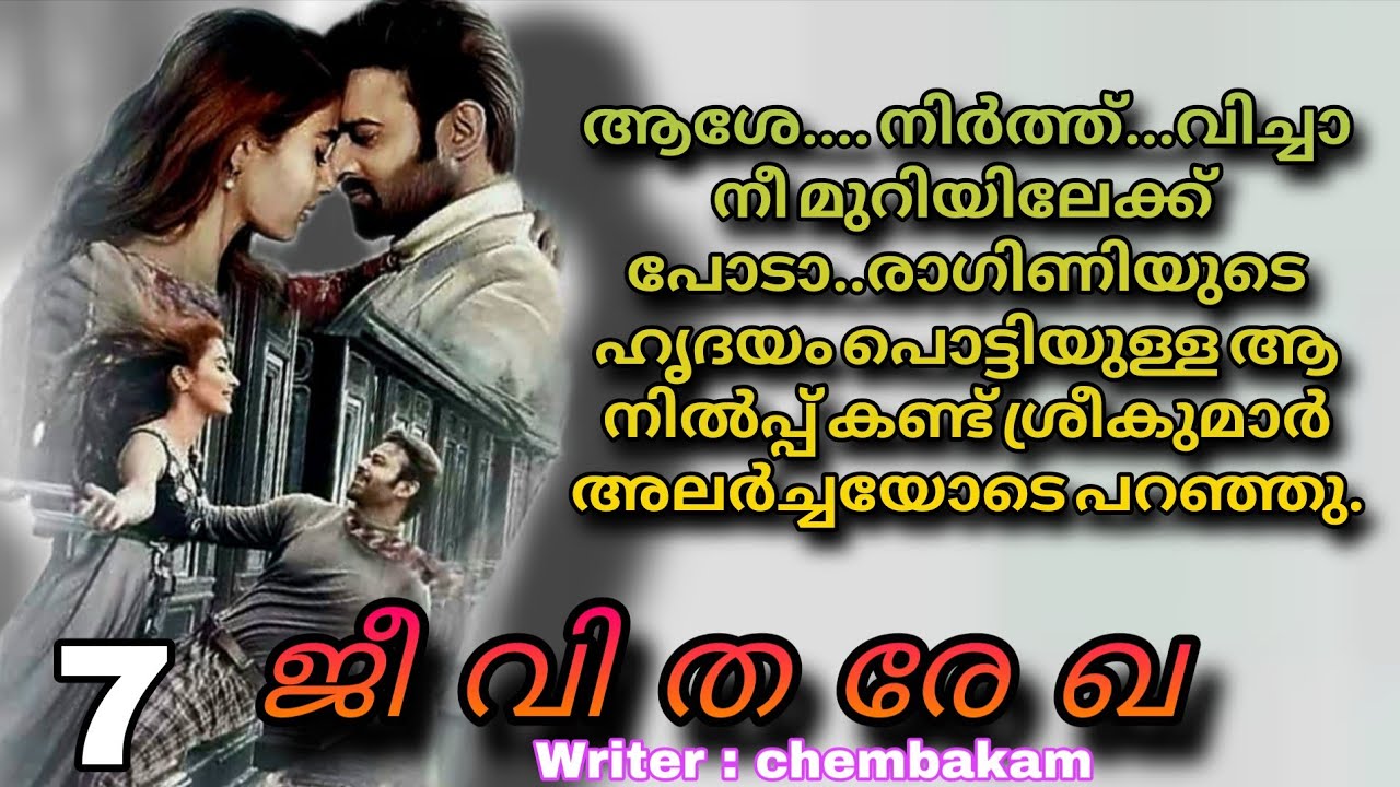 നീ എന്തൊക്കെയാണ് ആശേ അമ്മയുടെ മുന്നിൽ വച്ചു വിളിച്ചു കൂവിയത്....