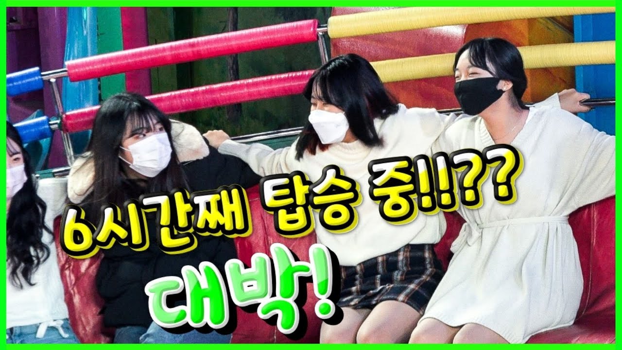 💙#디스코팡팡💙6시간째 탑승중!!?? 대박!○762○K-WOLMIDO DISCO PANG PANG #DISCO #koreanculture #K-디스코팡팡