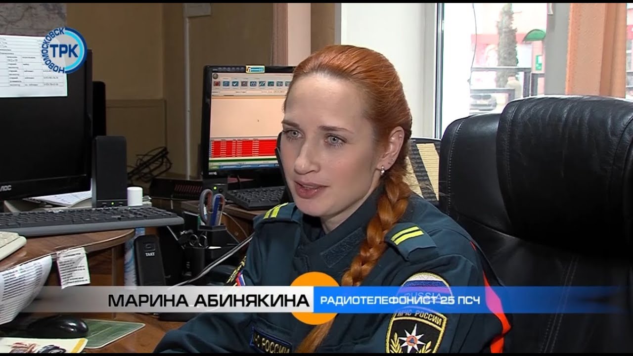 Диспетчер из новомосковской пожарной части стала одной из лучших в регионе
