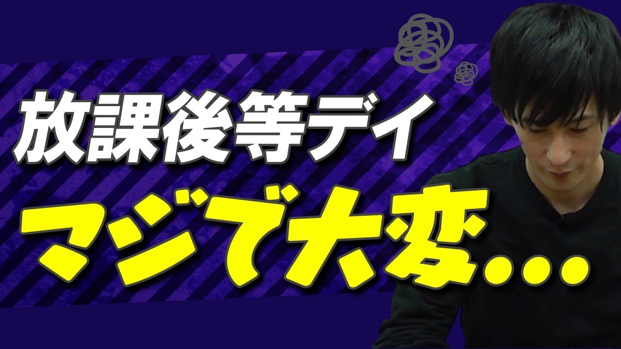 放課後等デイサービス開業2年目！現在の様子と新たな挑戦