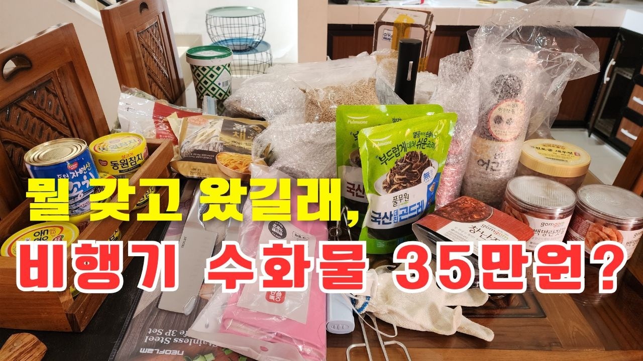 주부 브이로그 | 해외 출국 필수품 | 커피는 피로 회복제 | 인도네시아 라이프 | 세탁기 청소 | clean with me