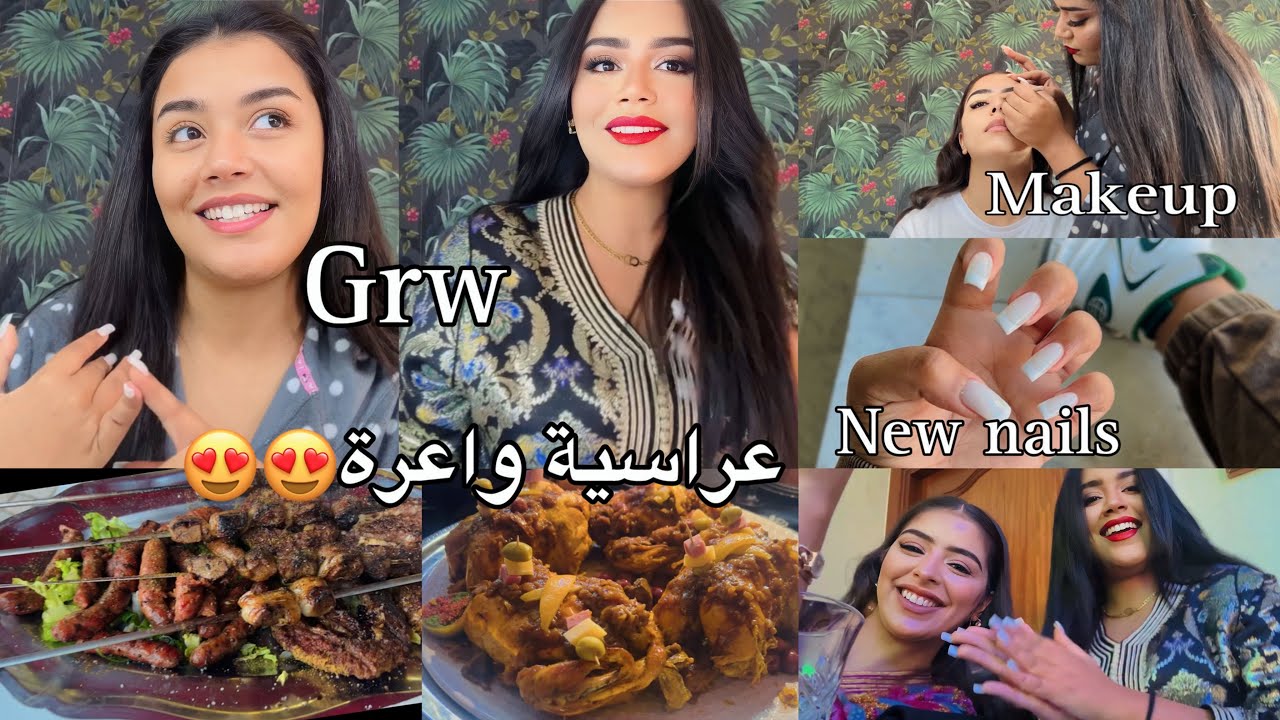 وجدو معاية للعراسية د صاحبتي،حيحنا💃2days with me❤️