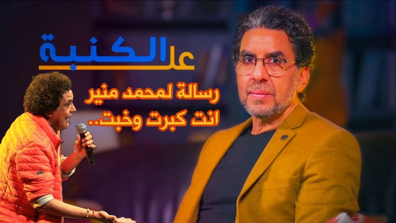 - Dicerced by Malik Aly    خيبة منير