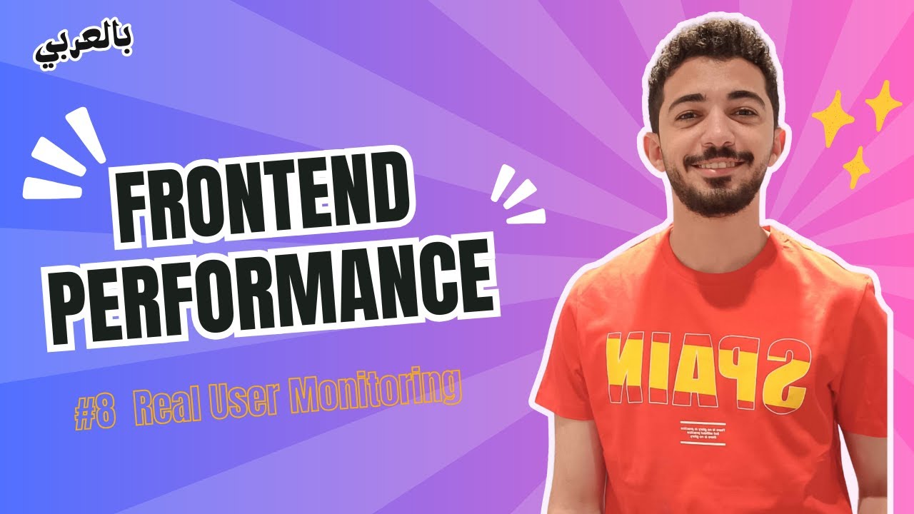 Frontend Performance - #8 Real User Monitoring | NewRelic Integration بالعربي