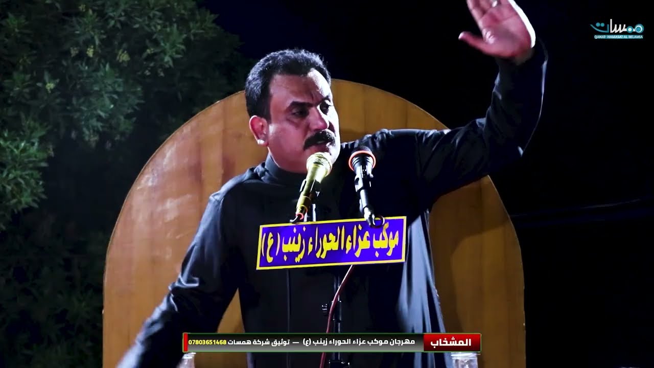 الله واكبر ياسيد غزوان الغالبي شسوي بالجمهور - مهرجان موكب الحوراء زينب (ع)