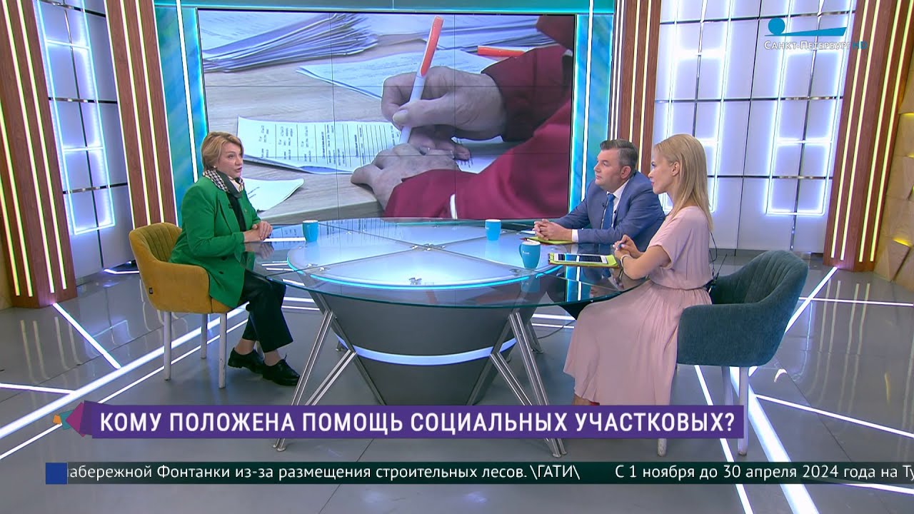 &laquo;Социальные участковые&raquo;: кому помогают, как вызвать и каким образом взаимодействовать