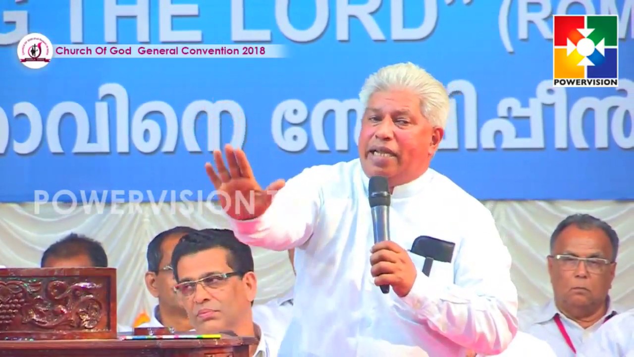 Pr. P C Cherian | Church Of God (Full Gospel) General Convention 2018 | Thiruvalla