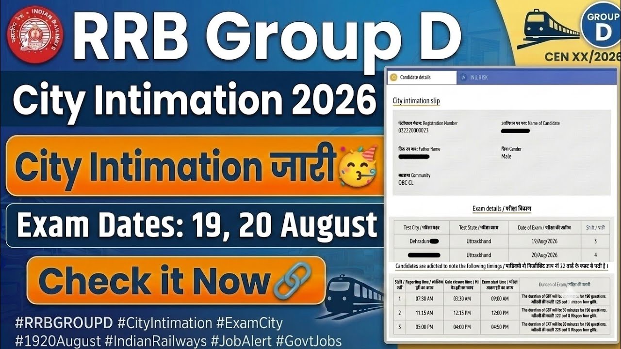 RRB group D City intimation 2026 | Group D exam City check kaise check kare |Group D City intimation
