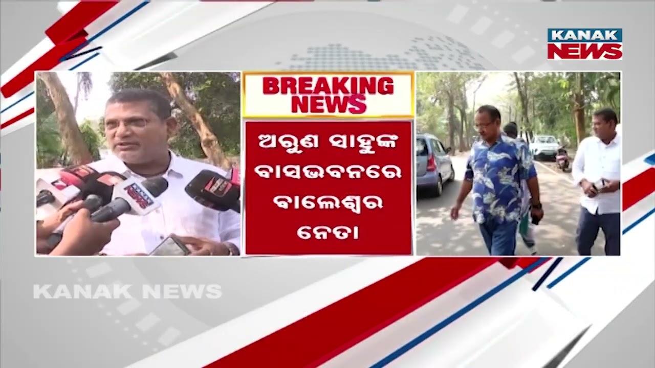After Chandaka Meet, Balasore BJD Leaders Visit Arun Sahu&rsquo;s Residence | Political Buzz Intensifies
