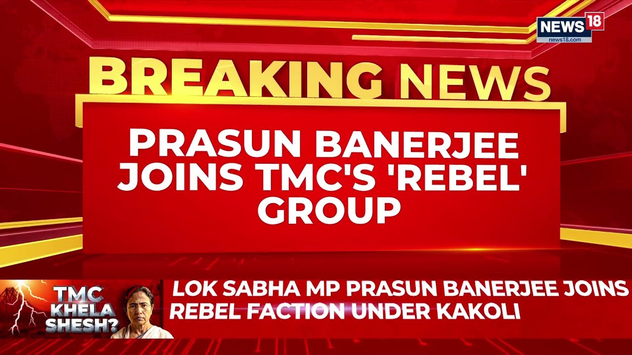 TMC Crisis Deepens: Prasun Banerjee Joins Rebel Camp Led By Kakoli Ghosh Dastidar | News18