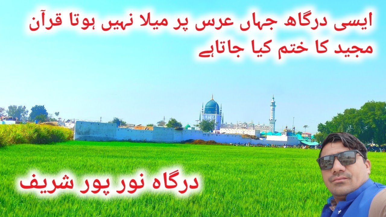 dargah nurpur Sharif Street View Vlog