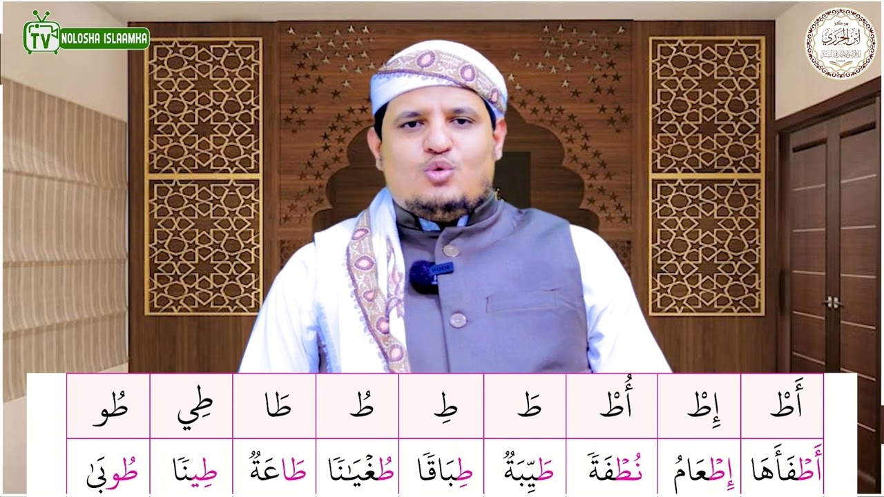 حرف الطاء